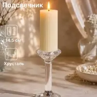 Подсвечник хрустальный &laquo;Кристалл&raquo;, 7&times;7&times;14.5 см
