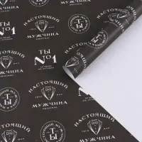 Бумага упаковочная крафтовая &laquo;Мужской паттерн&raquo;, 50&times;70 см