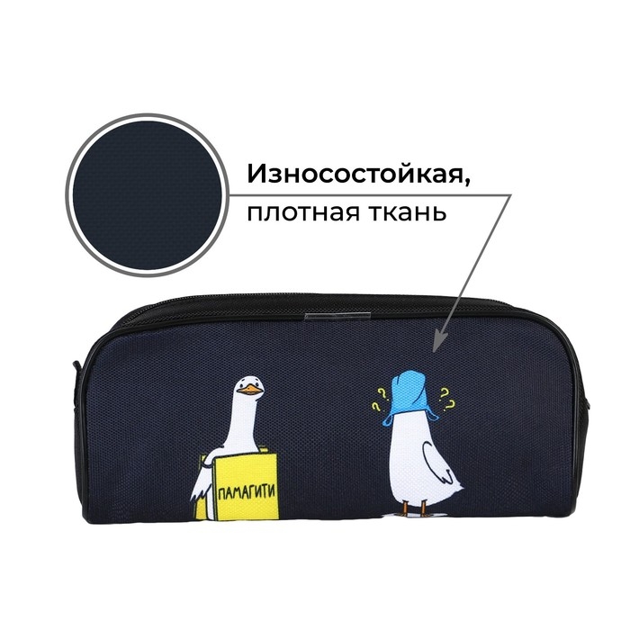 Пенал школьный текстильный «Чилим» Чайка, 20×8×4 см Пенал школьный текстильный «Чилим» Чайка, 20×8×4 см