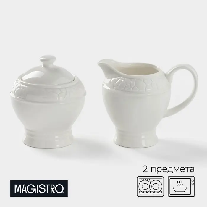 Набор сервировочный Magistro Rodos, 2 предмета: молочник 300 мл, сахарница 300 мл, фарфор, белый