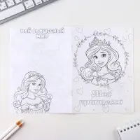 Блокнот раскраска А5, 8 страниц &laquo;Принцесса&raquo;