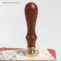 Сургучная печать &laquo;Для тебя!&raquo;, 7&times;15 см