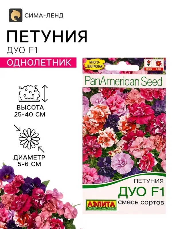 Семена цветов Петуния &laquo;Дуо&raquo;, смесь сортов, F1, 5 шт., PanAmerican, &laquo;АЭЛИТА&raquo;