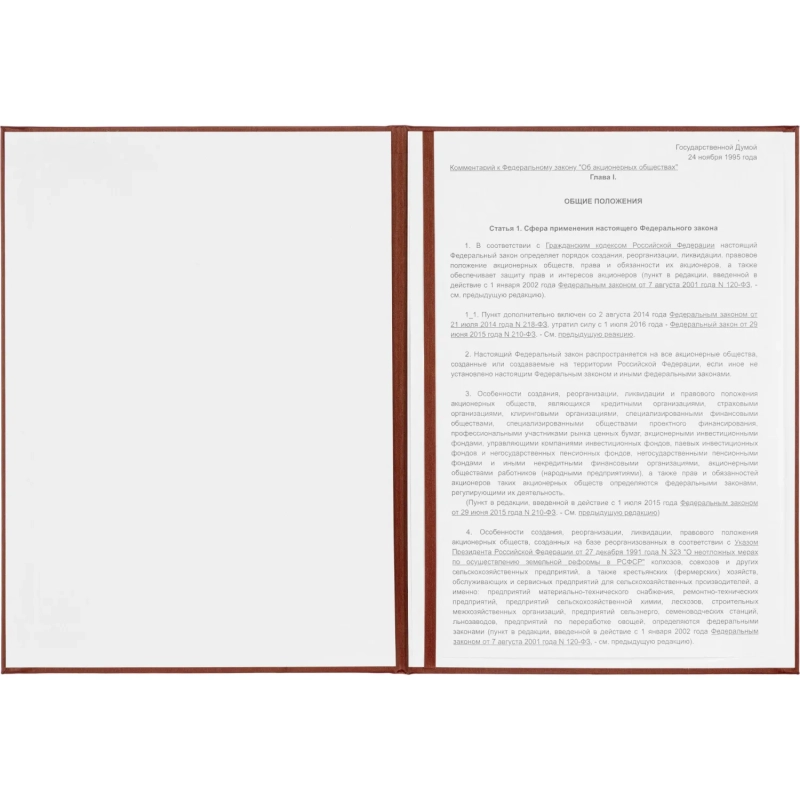 Папка адресная НА ПОДПИСЬ танго, бордо, А4