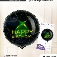 Воздушный шар фольгированный 18" Happy birthday, с подложкой