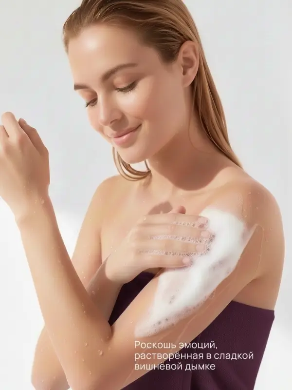 Гель для душа парфюмированный, аромат Lost cherry, 120 мл, laPOETIQUE