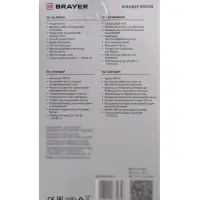 Блендер погружной BRAYER 1259BR, 800 Вт, 4 насадки, стакан 700 мл, чаша 500 мл, чёрный