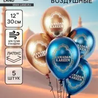 Воздушные шары латексные 12" &laquo;Ramadan Kareem&raquo;, набор 5 шт.