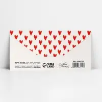 Конверт для денег «Просто люблю», 16.5 х 8 см