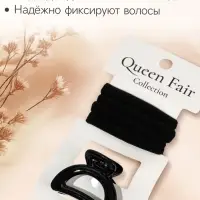 Набор для волос QF &laquo;Вивьен&raquo;, 4 резинки 5.5 см, краб 4 см, дуга, чёрный