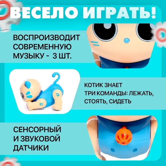 Робот кот &laquo;Пультовод&raquo; ZHORYA, на пульте управления, интерактивный: сенсорный, звук, свет, на батарейках, на русском языке, синий