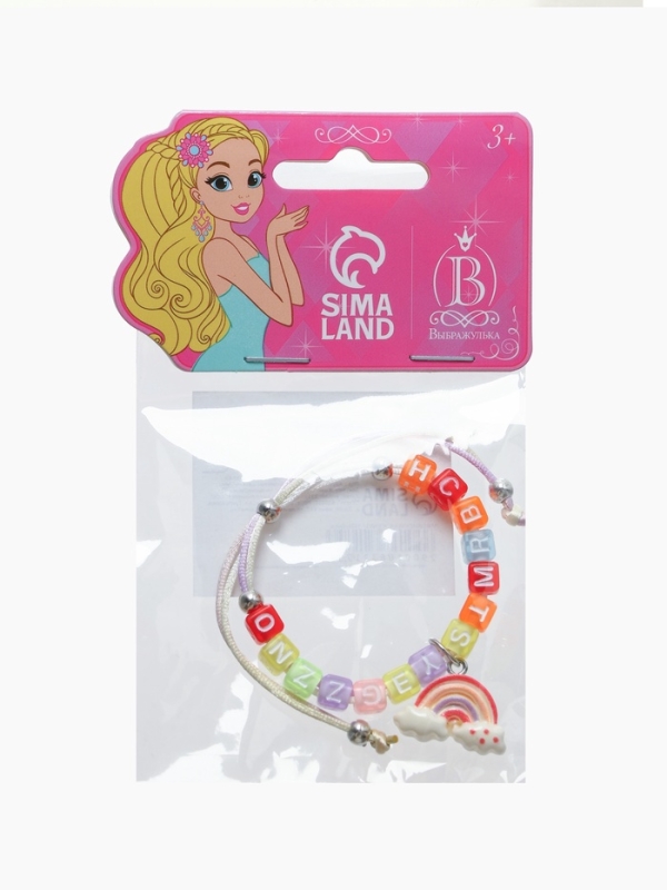 Браслет детский "Выбражулька" на затяжке, радуга с бусинами, цветной