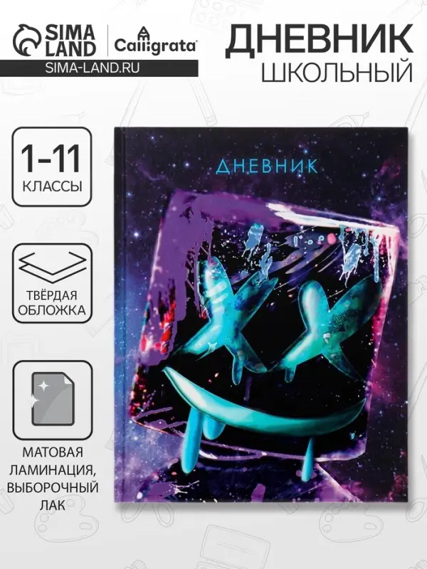 Дневник школьный для 1-11 классов, &laquo;Киберпанк. НЕОН&raquo;, твёрдая обложка 7БЦ, матовая ламинация, выборочный лак, 40 листов