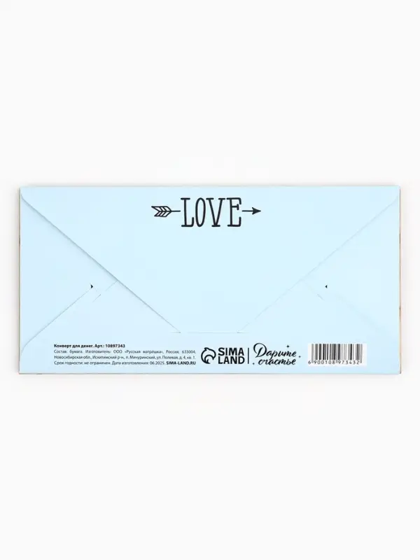 Конверт для денег деревянный &laquo;С днём свадьбы&raquo;, пара, 16.5&times;8 см