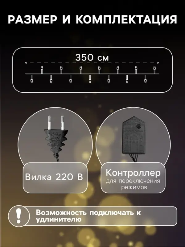 Гирлянда &laquo;Нить&raquo; 3.5 м, IP20, тёмная нить, 50 ламп, свечение мульти, 8 режимов, 220 В