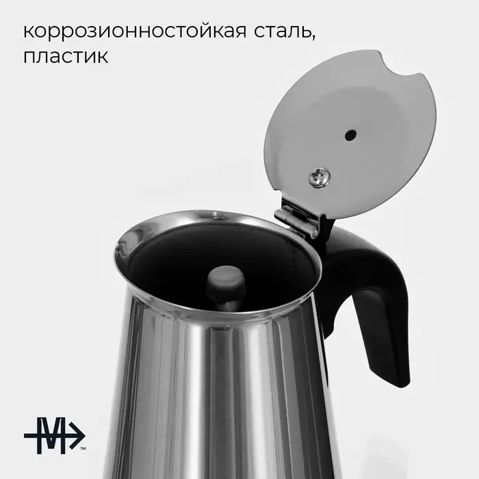Кофеварка гейзерная Magistro Classic, на 2 чашки, 100 мл, индукция, нержавеющая сталь