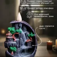 Подставка для благовоний TAKE IT EASY &laquo;Деревенька в горах&raquo;, стелющийся дым, 11&times;7&times;12 см
