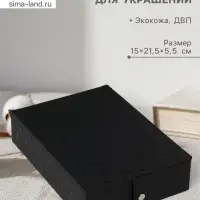 Шкатулка для украшений &laquo;Сердечки&raquo;, с зеркалом, искусственная кожа, чёрная, 15&times;21.5&times;5.5 см