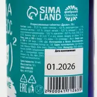 Конфеты драже - таблетки &laquo;Формула антистресс&raquo;, 50 г.