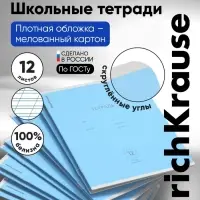 Тетрадь 12 листов в косую линейку, ErichKrause &laquo;Классика&raquo;, обложка мелованная бумага, голубая