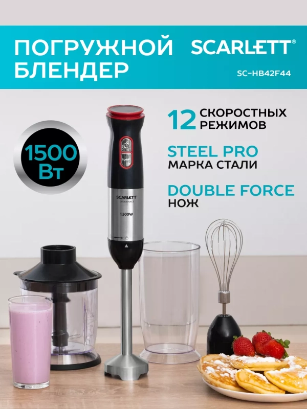 Кухонный погружной блендер измельчитель 3 в 1 со стаканом Кухонный погружной блендер измельчитель 3 в 1 со стаканом