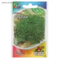 Семена Укроп "Кибрай", ц/п,  2 г  серия ХИТ х3