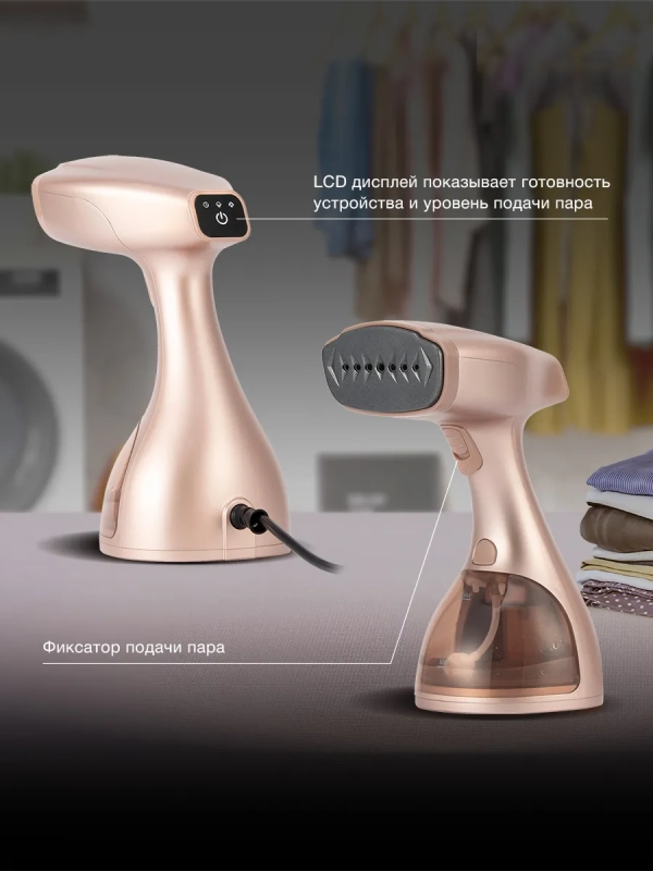 Отпариватель ручной H-HS02975 1650Вт золотистый Отпариватель ручной H-HS02975 1650Вт золотистый