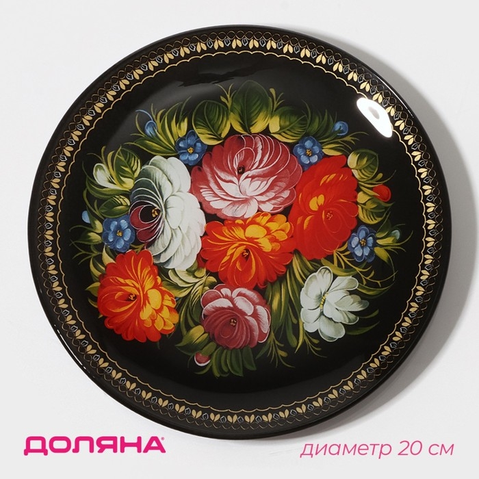 Тарелка стеклянная Доляна «Народные мотивы», d=20 см, цвет чёрный Тарелка стеклянная Доляна «Народные мотивы», d=20 см, цвет чёрный