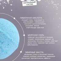 Бомбочка для ванн Добропаровъ морские соли и минералы, 110 г