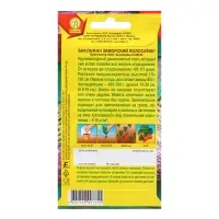 Семена Баклажан "Заморский полосатик", 0,3 г Семена Баклажан "Заморский полосатик", 0,3 г