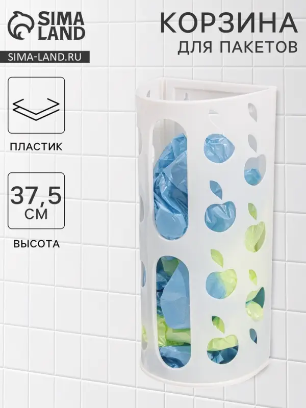 Корзина для пакетов Darel plastic &laquo;Яблоко&raquo;, пластик, 16&times;13.5&times;37.5 см, МИКС