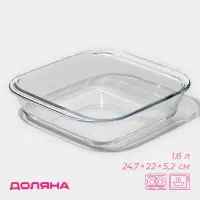 Форма для запекания Доляна &laquo;Лазанья&raquo;, 1.6 л, 24.7&times;22&times;5.2 см, квадратная, жаропрочное стекло, прозрачная