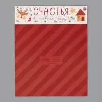 Коробка для 9 конфет &laquo;Счастья в Новом году&raquo; 14.5&times;14.5&times;3.5 см