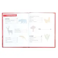 Детская энциклопедия "Красная книга" 48 стр. 7+