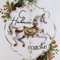 Кружка керамическая новогодняя «С Новым годом!», 320 мл Кружка керамическая новогодняя «С Новым годом!», 320 мл