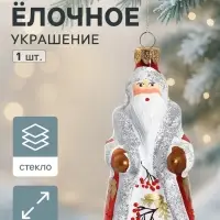 Ёлочная игрушка &laquo;Дед Мороз&raquo; рябинка, ручная роспись, h=13 см