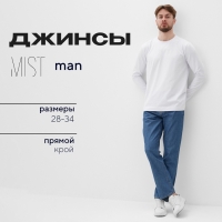 Джинсы мужские MIST размер 28, синий