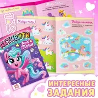 Подарочный набор &laquo;Самой милой девочке&raquo;, с книгой, с игрушкой, с пазлами