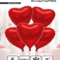 Воздушный шар фольгированный 18" &laquo;Красное сердце&raquo;, 5 шт.