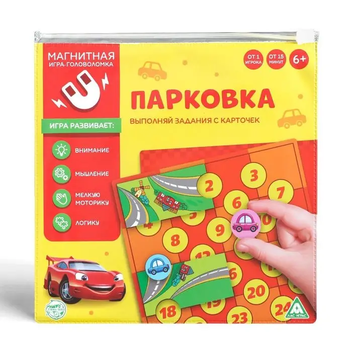 Магнитная игра-головоломка «Парковка», 6+ Магнитная игра-головоломка «Парковка», 6+