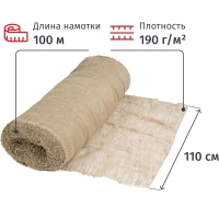 Полотно техническое Мешковина джут/джут 190г/м2, 110см +-2/100м