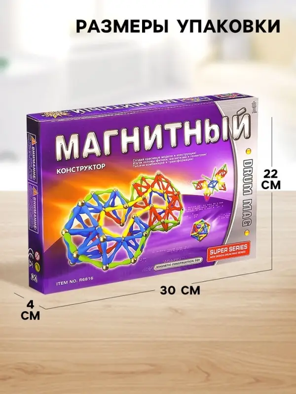 Конструктор магнитный &laquo;Суперсерия&raquo;, 130 деталей