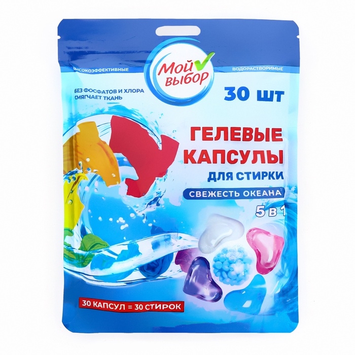 Капсулы для стирки Мой Выбор 5в1  Капсулы для стирки Мой Выбор 5в1 "Свежесть океана" 30 шт. по 10 гр