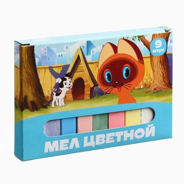 Мелки цветные школьные 9 шт. «Котёнок по имени Гав» Мелки цветные школьные 9 шт. «Котёнок по имени Гав»