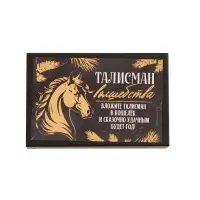 Кошельковая фигурка в коробке «Талисман волшебства», 5.4 х 3.6 см