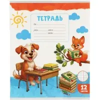 Тетради 10 штук 12 листов в клетку Calligrata KIDS, блок №2, 5 видов
