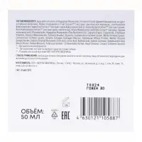 Дневной крем‑кушон для лица коллагеновый NS Lab Biome Collagen, 50 мл