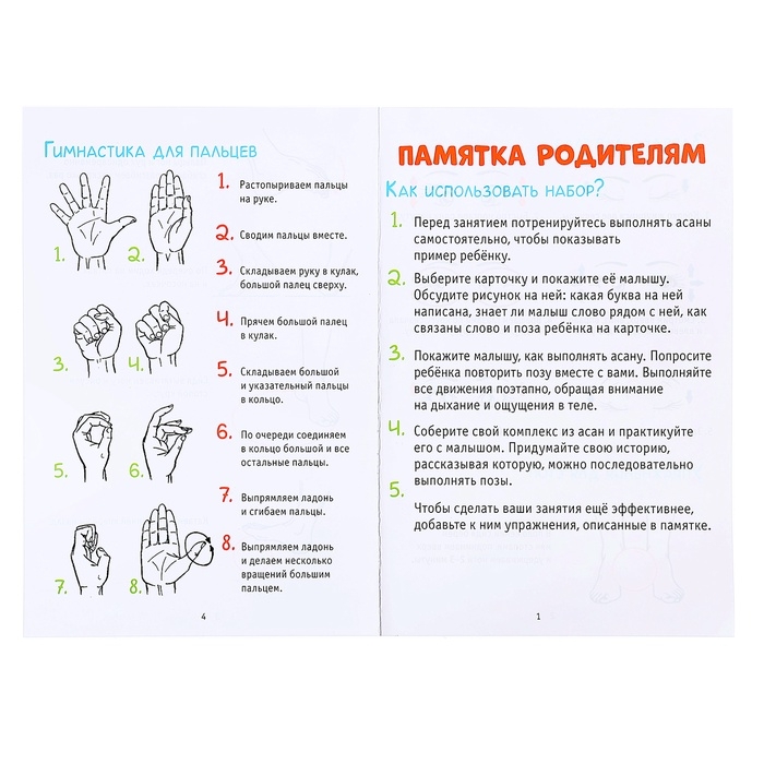 Развивающий набор Развивающий набор "Йога для малышей"