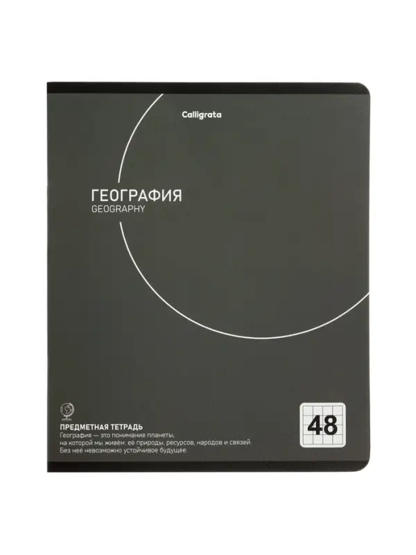 Комплект 12 предметных тетрадей 48 листов, справочная информация, 60гр, Новая коллекция