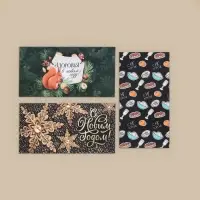 Конверт для денег, набор 10 штук, «Счастливого Нового Года!», 17 х 8 см Конверт для денег, набор 10 штук, «Счастливого Нового Года!», 17 х 8 см